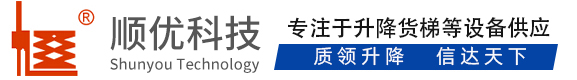 额济纳顺优升降科技有限公司