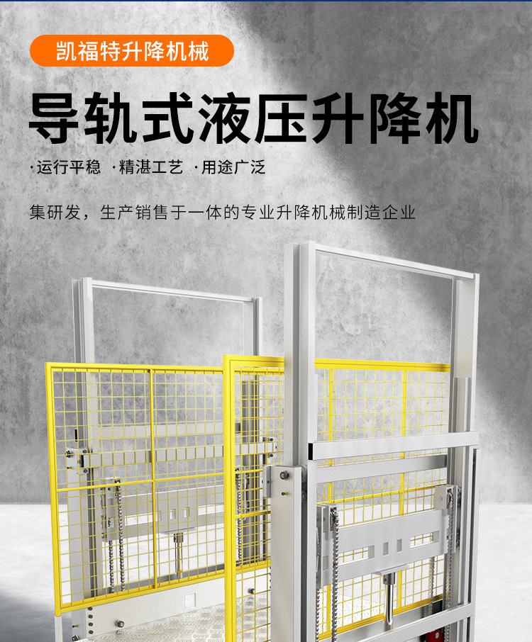 额济纳液压货梯厂家一站式服务内容